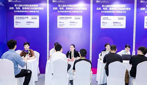 商貿(mào)對(duì)接